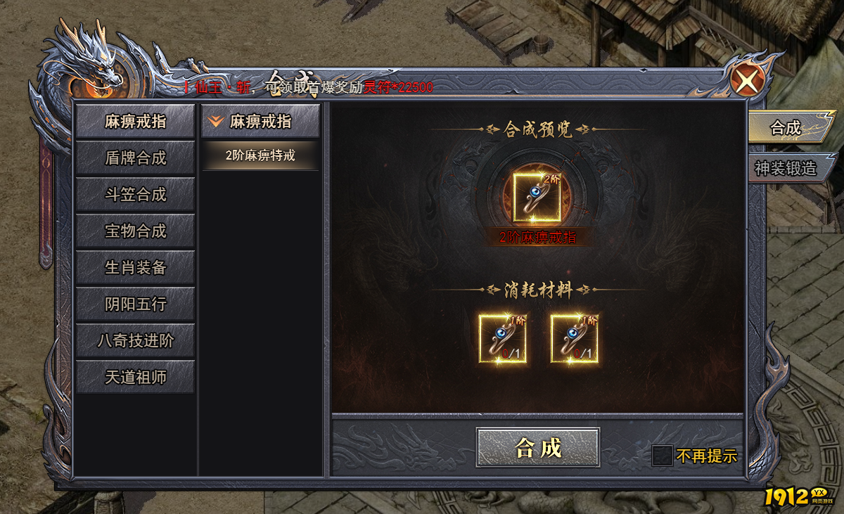 《天尊传奇》麻痹戒指如何获取 麻痹戒指最强获取指南