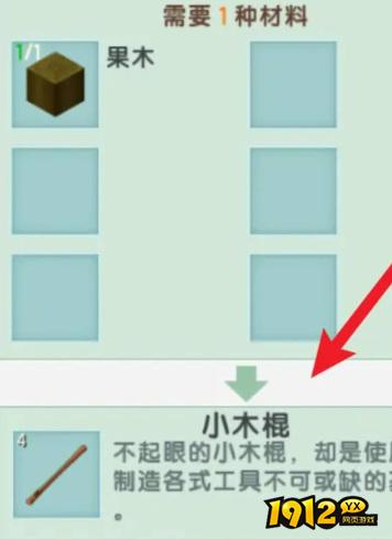 迷你世界能量剑怎么制作 迷你世界能量剑制作攻略