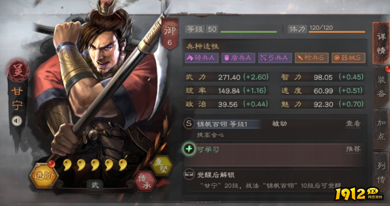 三国志：战略版甘宁武将怎么样 三国志：战略版甘宁武将介绍