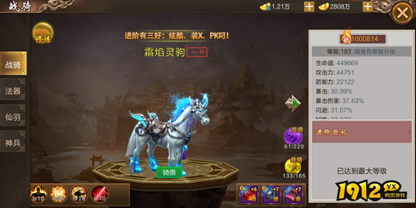 《上古战纪》战骑系统该如何玩 战骑系统玩法介绍