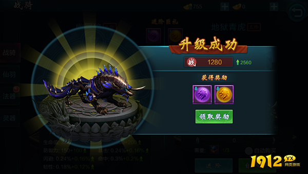 《上古战纪》战骑系统该如何玩 战骑系统玩法介绍