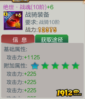 《上古战纪》战骑系统该如何玩 战骑系统玩法介绍