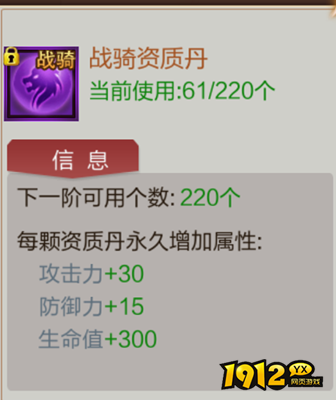 《上古战纪》战骑系统该如何玩 战骑系统玩法介绍