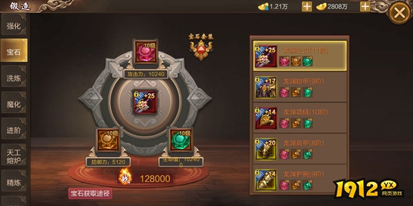 《上古战纪》锻造系统怎么玩 锻造系统攻略