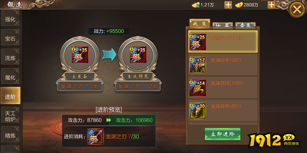 《上古战纪》锻造系统怎么玩 锻造系统攻略