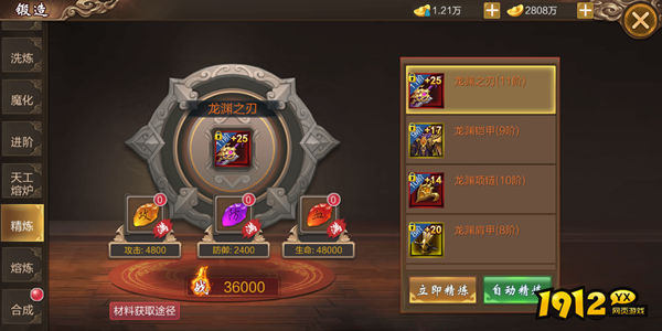 《上古战纪》锻造系统怎么玩 锻造系统攻略