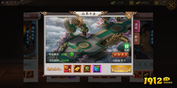 《上古战纪》仙界斗法该如何玩 仙界斗法玩法介绍