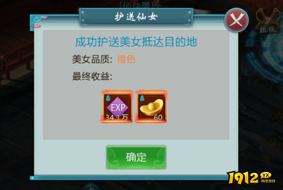 《上古战纪》护送美女怎么玩 护送美女玩法介绍