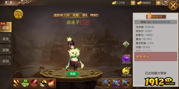 《上古战纪》灵宠系统该如何玩 灵宠系统玩法解析