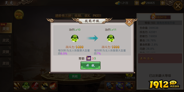 《上古战纪》灵宠系统该如何玩 灵宠系统玩法解析