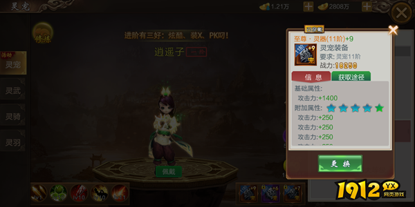 《上古战纪》灵宠系统该如何玩 灵宠系统玩法解析