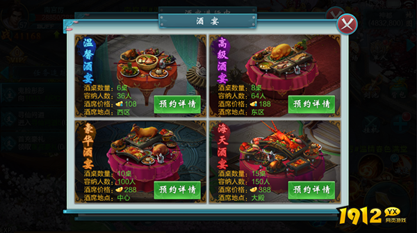 《上古战纪》酒宴功能怎么玩 酒宴功能介绍