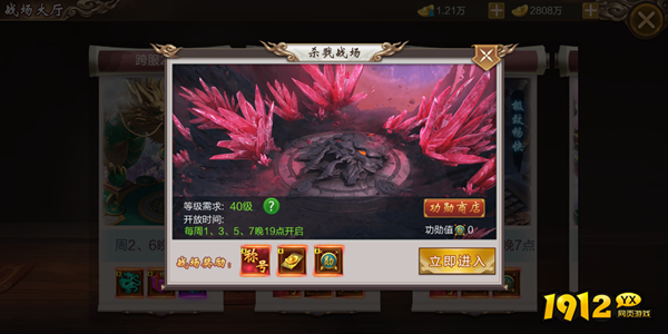 《上古战纪》杀戮战场怎么玩 杀戮战场玩法介绍