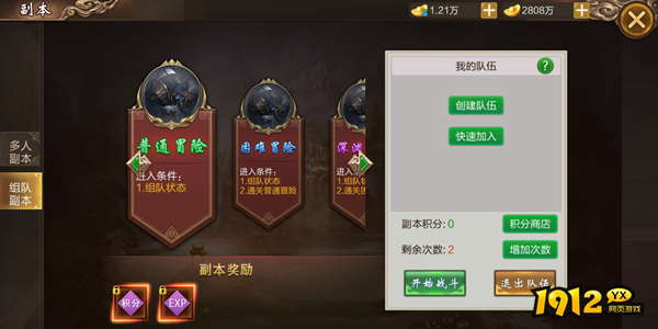 《上古战纪》多人副本怎么玩 多人副本攻略