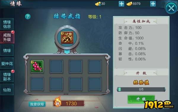 《上古战纪》婚姻系统怎么玩 婚姻系统介绍