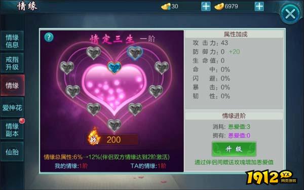 《上古战纪》婚姻系统怎么玩 婚姻系统介绍