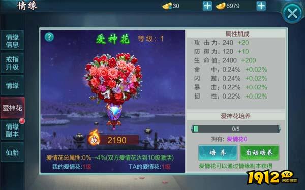 《上古战纪》婚姻系统怎么玩 婚姻系统介绍