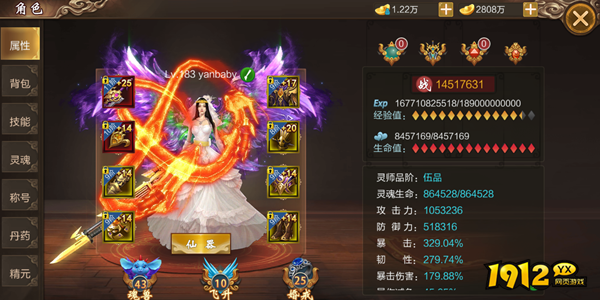 《上古战纪》飞升系统怎么玩 飞升系统玩法解析