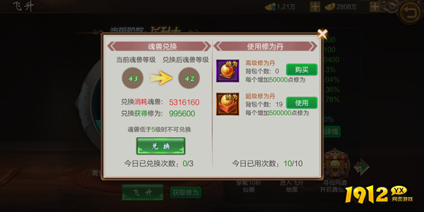 《上古战纪》飞升系统怎么玩 飞升系统玩法解析