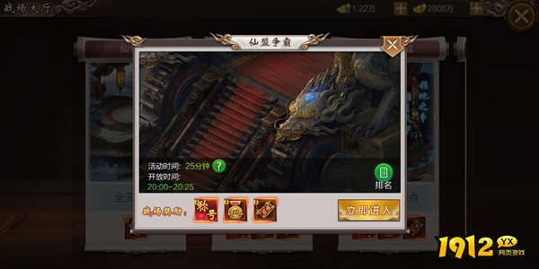 《上古战纪》仙盟争霸该如何玩 仙盟争霸玩法规则介绍