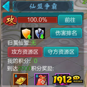 《上古战纪》仙盟争霸该如何玩 仙盟争霸玩法规则介绍