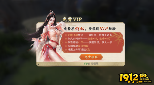 《我欲修真》福利有哪些 福利介绍