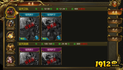 《战无止境》练妖系统怎么玩 练妖系统介绍