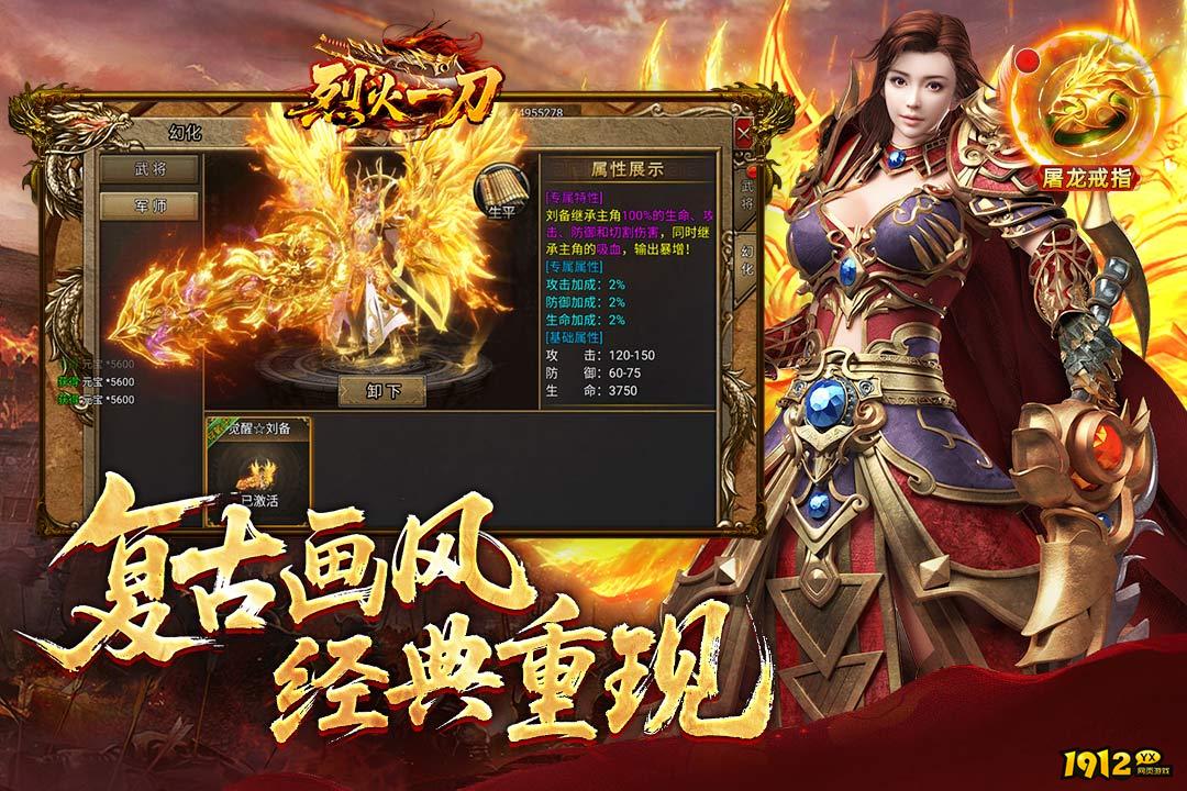 《烈火一刀》好玩吗 烈火一刀游戏评测