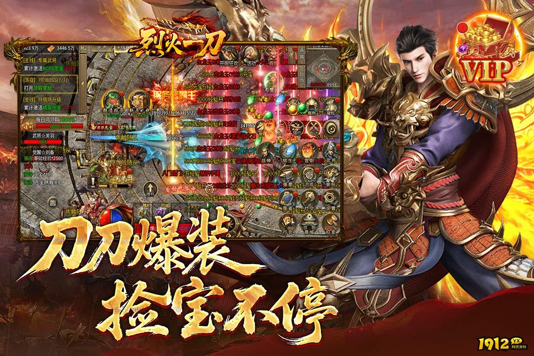 《烈火一刀》好玩吗 烈火一刀游戏评测