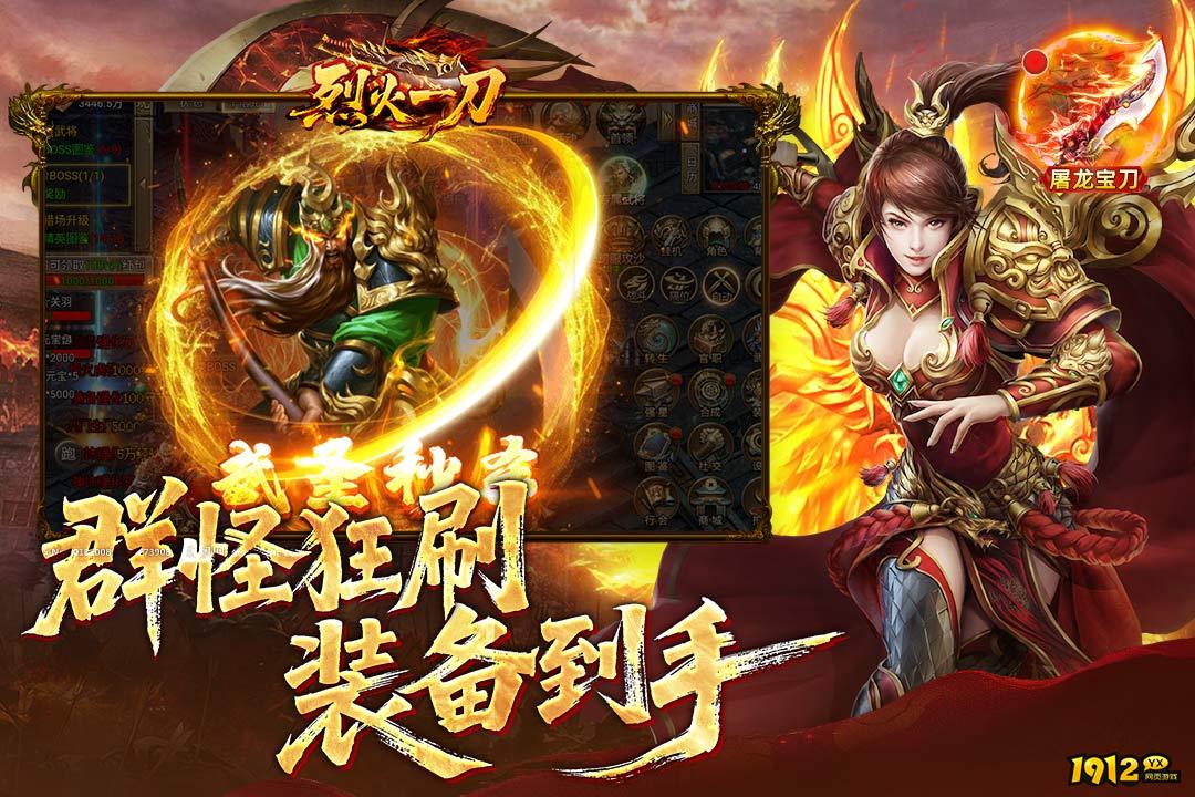 《烈火一刀》好玩吗 烈火一刀游戏评测