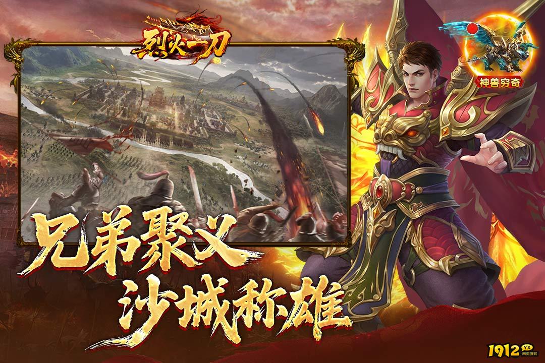 《烈火一刀》VIP价格表 VIP充值金额一览