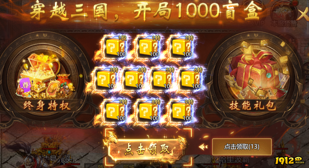 《烈火一刀》怎么快速升级 升级方法一览