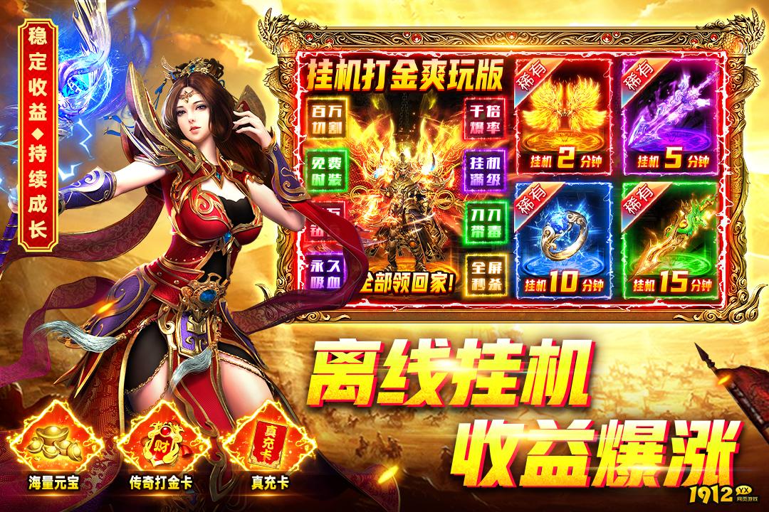 《烈火一刀》怎么玩 土豪氪金攻略