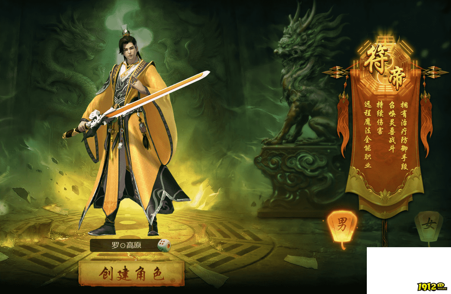 《百世神兵》职业介绍 最强职业分享