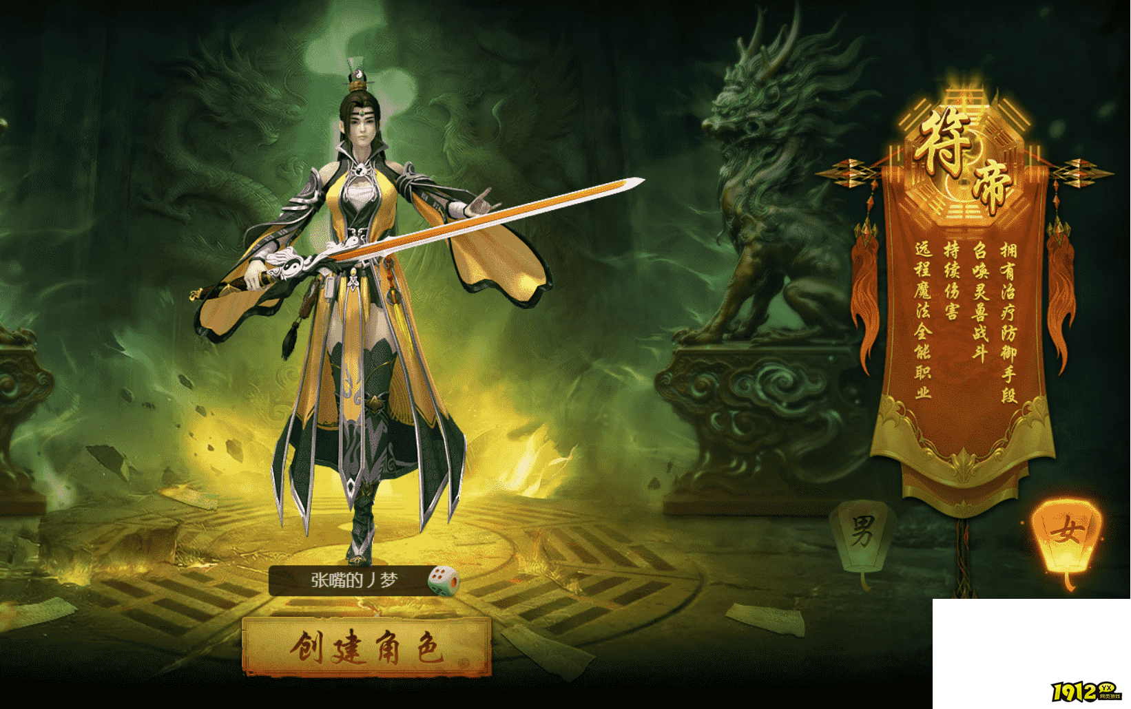 《百世神兵》职业介绍 最强职业分享