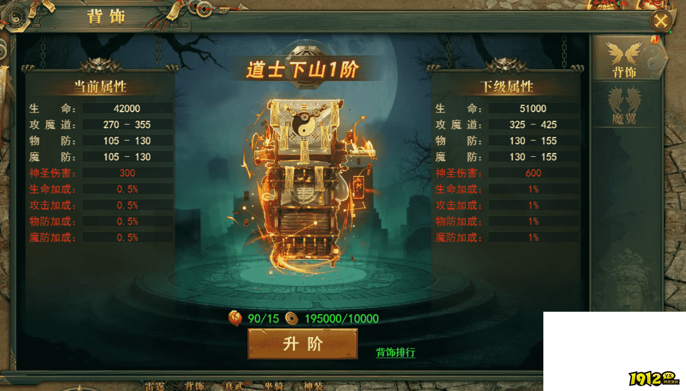 《百世神兵》背饰系统怎么玩 背饰系统玩法攻略