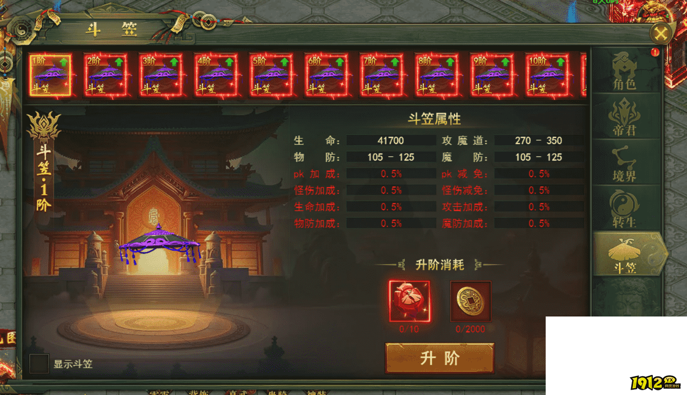 《百世神兵》斗笠系统如何玩 斗笠系统攻略