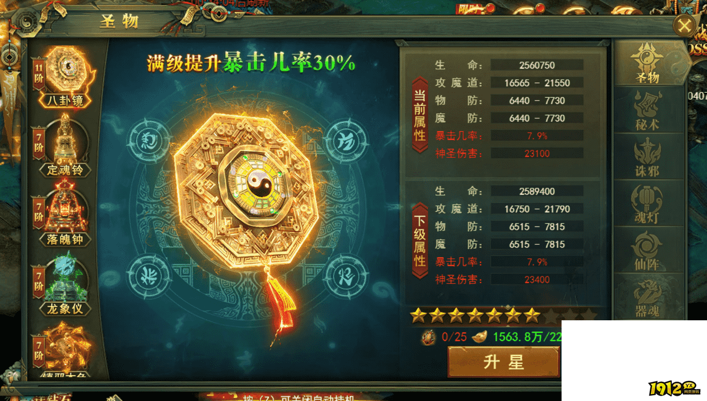 《百世神兵》圣物系统震撼上线！战力飙升秘籍大公开