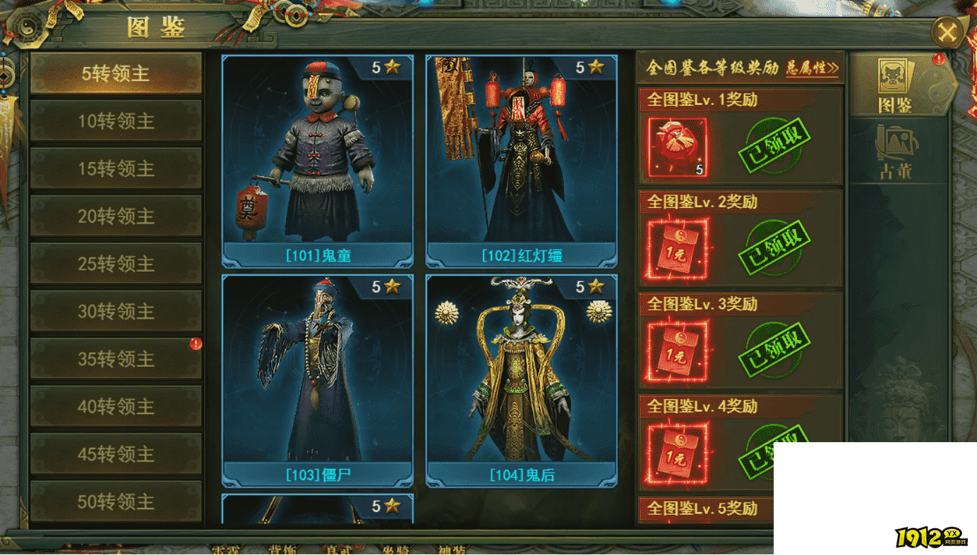 《百世神兵》图鉴系统怎么玩 图鉴系统玩法介绍