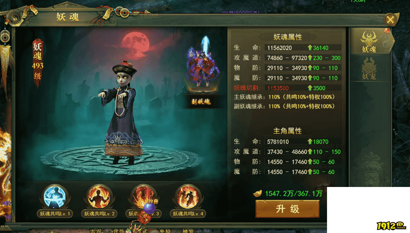 《百世神兵》妖宠系统怎么玩 妖宠系统攻略