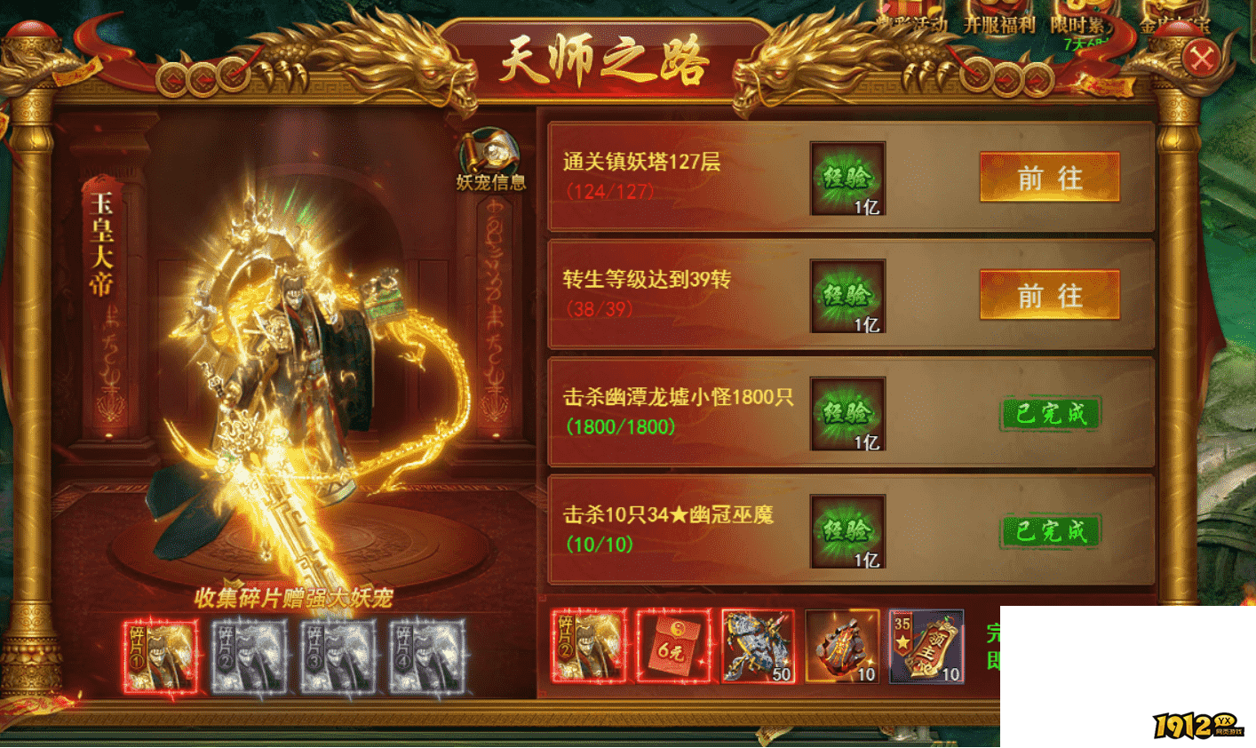 《百世神兵》妖宠系统怎么玩 妖宠系统攻略