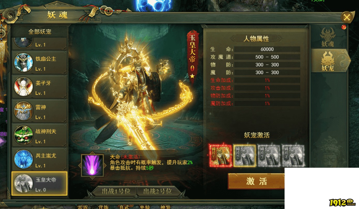 《百世神兵》妖宠系统怎么玩 妖宠系统攻略