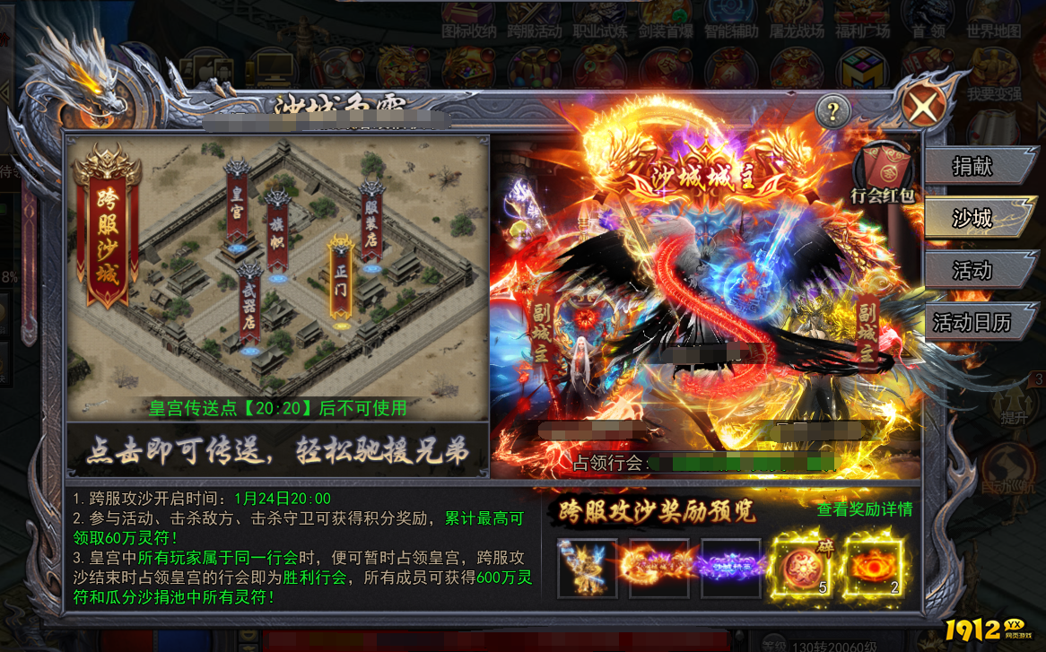 《天尊传奇》沙城争霸玩法全解析，称霸全服不是梦！