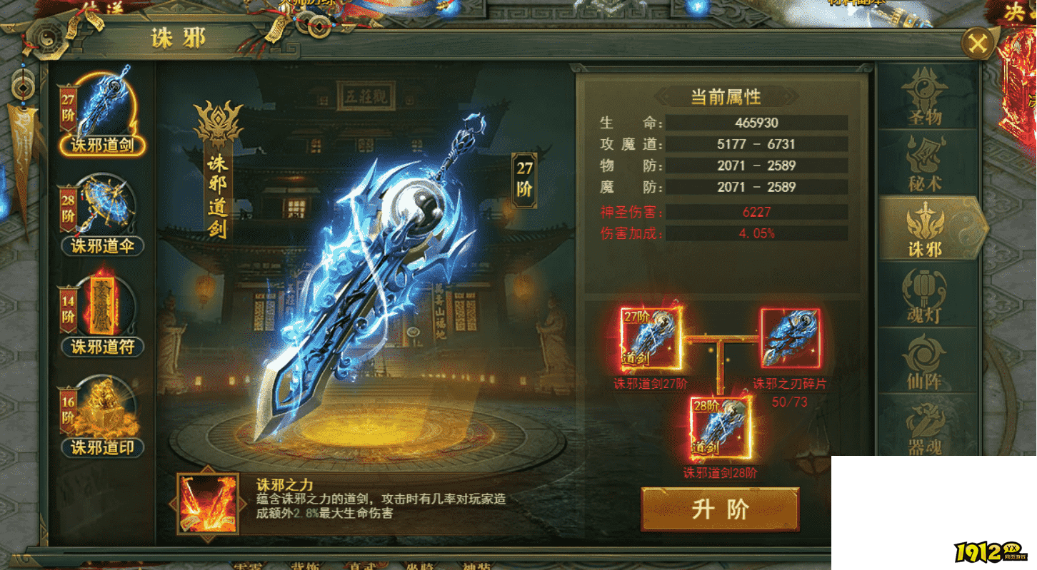 《百世神兵》诛邪法器全解析,斩妖除魔必备神器! 《百世神兵》诛邪法器全解析,斩妖除魔必备神器!