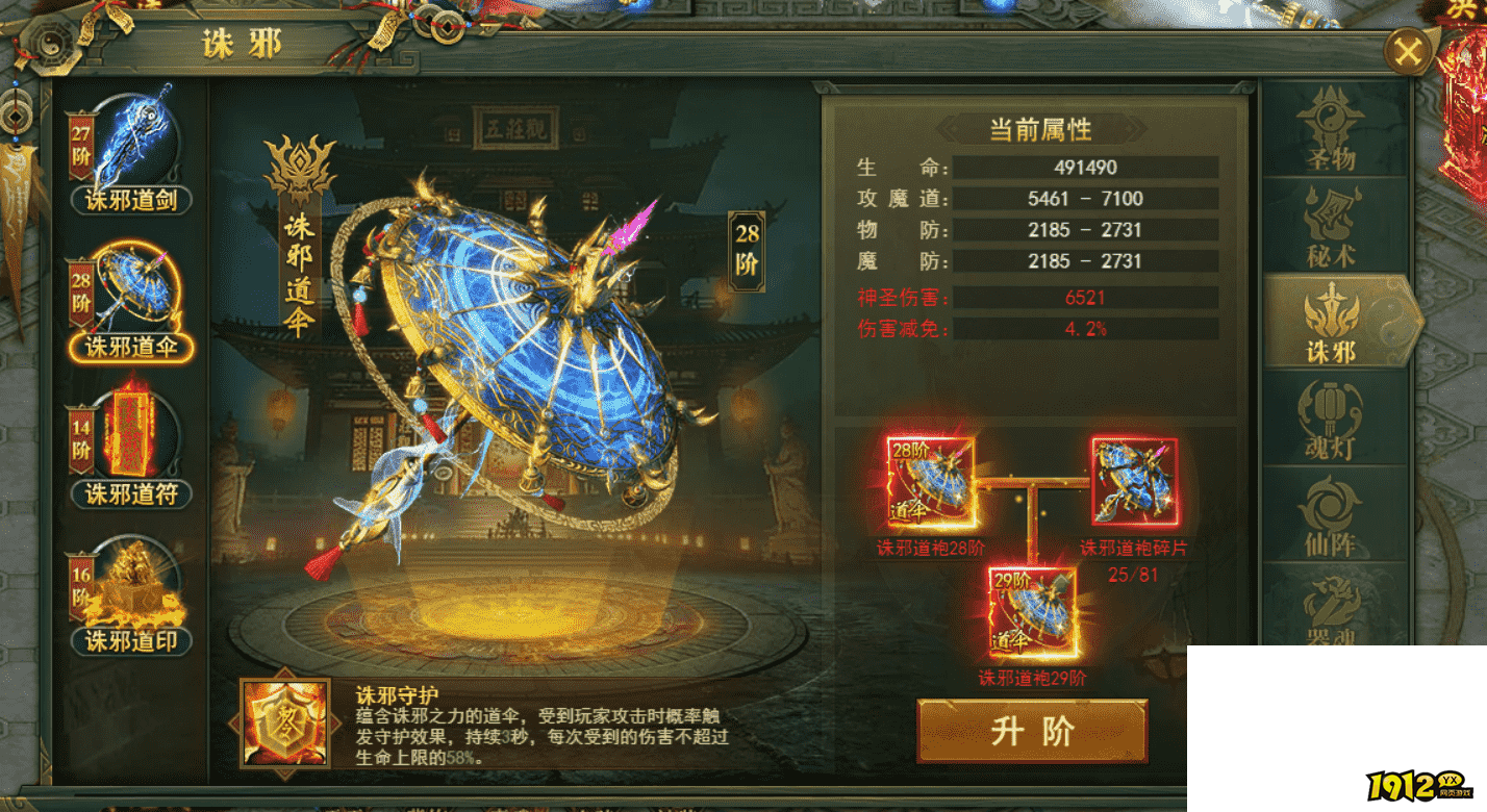 《百世神兵》诛邪法器全解析,斩妖除魔必备神器! 《百世神兵》诛邪法器全解析,斩妖除魔必备神器!