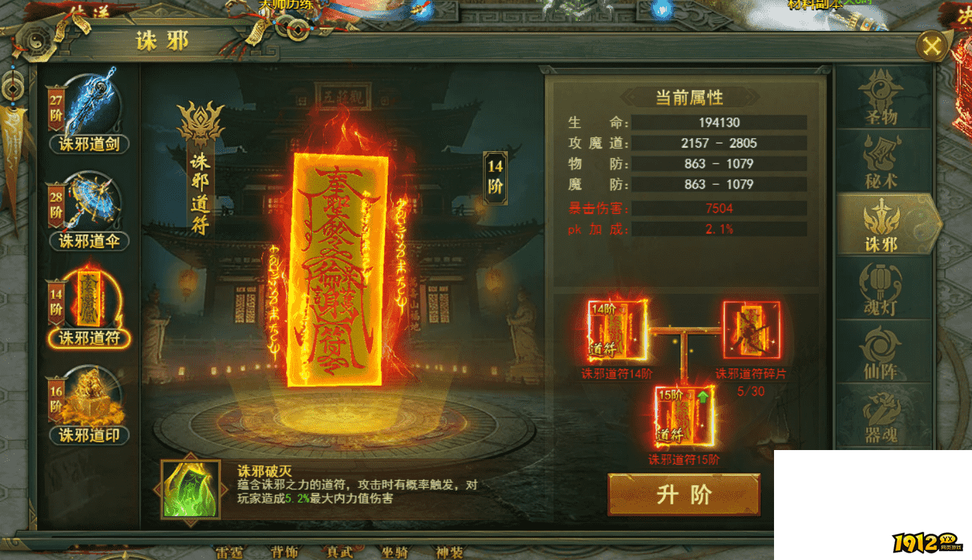 《百世神兵》诛邪法器全解析,斩妖除魔必备神器! 《百世神兵》诛邪法器全解析,斩妖除魔必备神器!