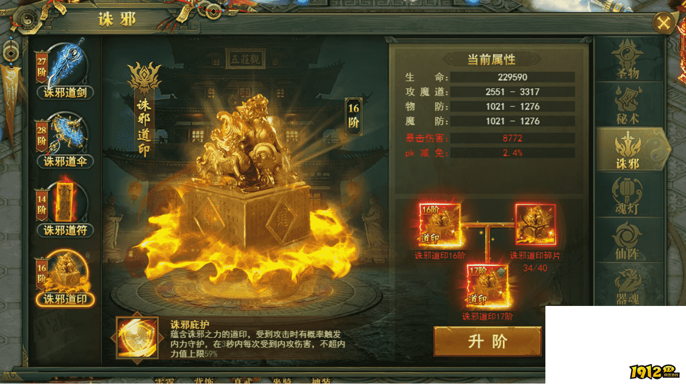 《百世神兵》诛邪法器全解析,斩妖除魔必备神器! 《百世神兵》诛邪法器全解析,斩妖除魔必备神器!