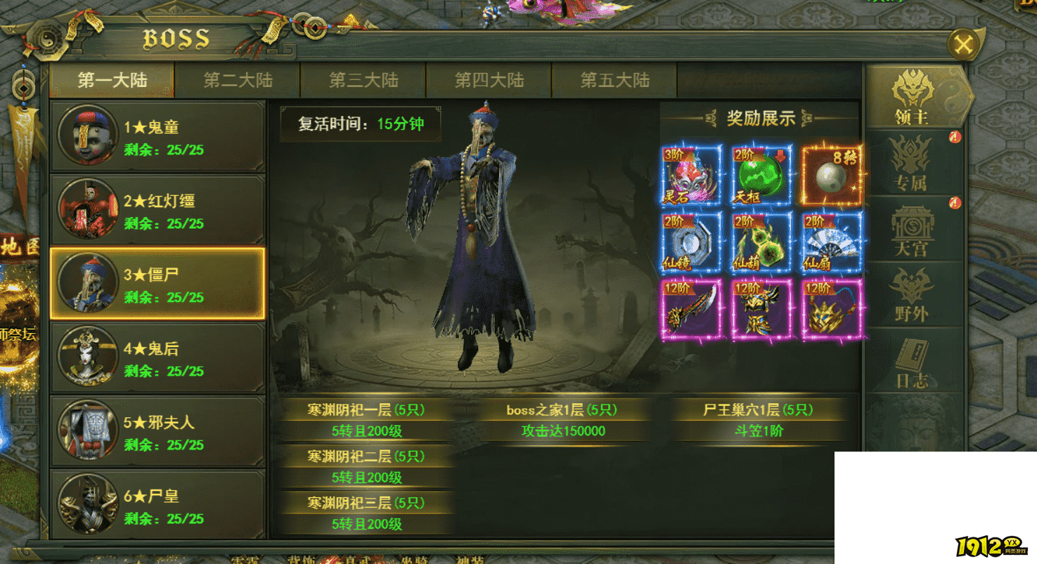 《百世神兵》BOSS挑战全攻略，新手必看速成指南！