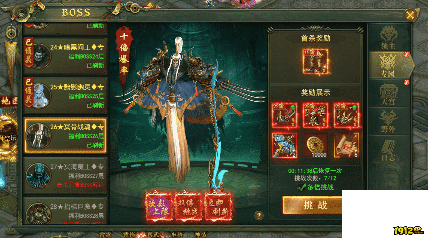 《百世神兵》BOSS挑战全攻略，新手必看速成指南！