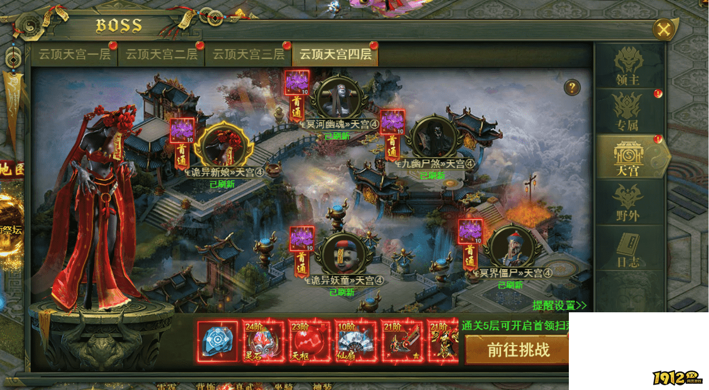 《百世神兵》BOSS挑战全攻略，新手必看速成指南！